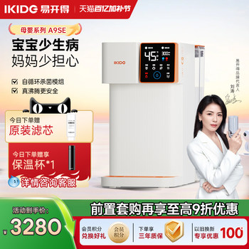 Easy to open desktop drinking water machine, direct drinking water purification and instant heating all-in-one drinking water machine, household low-sodium maternal and infant water purifier