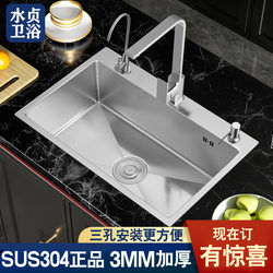 Kitchen Household Dishwashing Basin Handmade Single-Slot Sus304 Stainless Steel Brushed Dishwashing Sink Thickeneded Sink under Counter