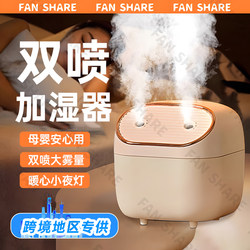 Cross-Border Exclusive Supply | Humidifier with Large Mist Output, 2025 New Model, Household Silent Bedroom Humidifier for Pregnant Women and Infants, Air Office Desktop Large Capacity Large Spray Aromatherapy Machine, Essential Oil, Student Dormitory Hydration