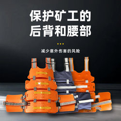 Mining Safety Anti-Impact Vest, Vest-Style Anti-Impact Clothing, Underground Impact Clothing, Anti-Static Impact Clothing, Anti-Smash Back Clip