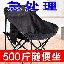 Moon Chair Outdoor Folding Chair Folding Chair for Camping Fishing Stool Picnic Art Student Reclining Chair Sketching Chair