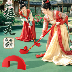 Team-Building Game, Ancient Hockey, Outdoor Hammer Ball, Fun Sports Games, Annual Meeting Activities, Game Props