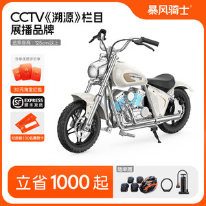 
Storm Knight M5 electric motorcycle Harley Wind 14-16 years old teenagers and boys and girls can ride in charging motorcycles