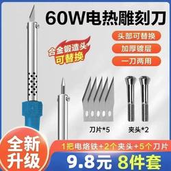 New Type of Garden Electric Soldering Iron and Heat Knife Dual-Purpose for Flower Pot Hole Punching, Hot Drilling, Cutting, and Soldering Iron for Home DIY