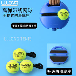 Tennis Rebound Trainer for Solo Play with String, Fixed Single-Player Base, Elastic Ball, Self-Training Tool with String