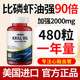SEMAL Antarctic krill oil imported from the United States to care for blood lipids and the elderly, high purity