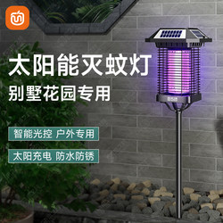 Solar Mosquito Killer Lamp for Courtyard and Garden, Insect Killer Lamp for Villa and Home Use, Mosquito Repellent Device, Electric Shock Mosquito Trap and Fly Killer Lamp