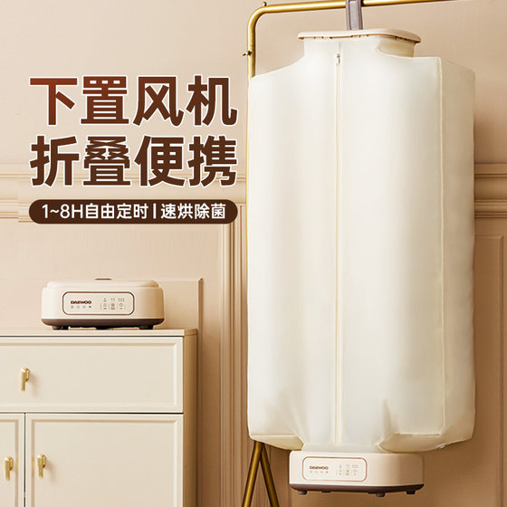 
[Quick drying] Daewoo clothes dryer household dryer portable foldable mother and baby with large capacity