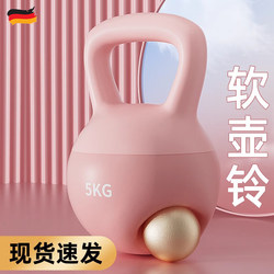 German Soft Kettlebell Dumbbell Fitness Equipment for Home Exercise, Body Shaping, Squats, Butt Lift, Professional Soft Kettlebell
