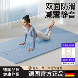 German Yoga Mat Fitness Mat for Home Use, Non-Slip, Shock-Absorbing, Silent, Thickened, Specially Designed for Women, 2026 New Model, Professional Non-Slip