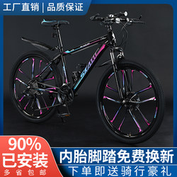 Mountain Bike, Lightweight, Shock-Absorbing, Off-Road, Men's and Women's Student Model, Disc Brake, Sports Bicycle for Commuting to and from School