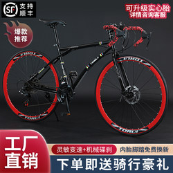 Variable-Speed Fixed-Gear Bicycle for Adults, Men and Women, Students, Road Racing, Ultra-Light Solid Tire, New Trendy Commuter Bike