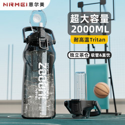 Large-Capacity Water Bottle for Students, 2000ml, High-Temperature Resistant, Suitable for Sports, Military Training, Outdoor Portable