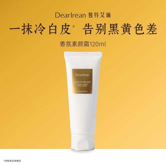 Unique Erin Body Cream can be used all over the body to naturally brighten the neck, concealer, waterproof, sweat-proof, whitening and waterproof