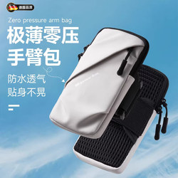 German Running Phone Arm Bag, Sports Men's and Women's Fitness Equipment, Waterproof, Lightweight, Universal Wrist Phone Bag