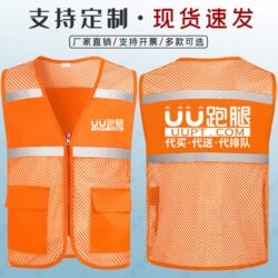 New Uu Delivery Vest Workwear for Delivery Riders with Reflective Strips and Printed Logo
