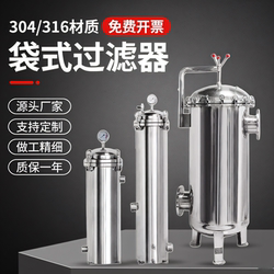 304 Stainless Steel Bag Filter Rural Well Sediment Medium-Efficiency Industrial Pipeline Pre-Filter Bag Filter