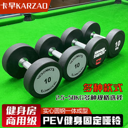 Rubber-Coated Dumbbells, Pure Steel, Unisex, Gym-Specific, Black Round Head, Fixed, Home-Use Dumbbell Set for Exercise