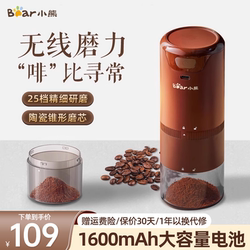 Bear Electric Coffee Grinder Coffee Bean Grinder Household Small Wireless Fully Automatic Grinder Hand Coffee Grinder
