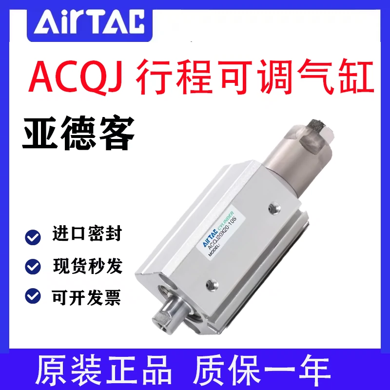 亚德客可调薄型气缸ACQJ20X25S/32/40/50/63/80/100X5X20X30X40-Taobao