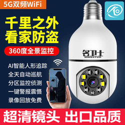 Yunyi Iot Home Light Bulb Monitor, Mobile Phone 360-Degree No Blind Spots, Remote Wifi Version, Night Vision, High-Definition