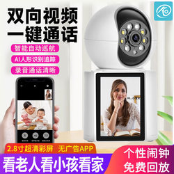 Home Wifi Surveillance Camera Two-Way Video Mobile Remote 360-Degree Monitor High-Definition Camera Indoor