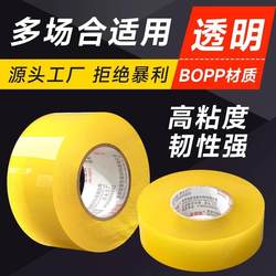 Transparent Tape, Large Roll, Thickened, for Sealing and Packing Boxes, Special for Express Delivery, Packing Tape for Moving, Transparent Wide Tape