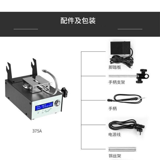
Hot-selling automatic soldering machine A machine high-power foot-operated soldering iron 375Lc automatic tin feeding constant temperature soldering station 37