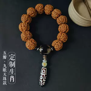 龙纹九眼天珠- Top 100件龙纹九眼天珠- 2024年4月更新- Taobao