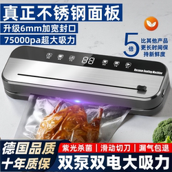 German Dual-Pump Vacuum Packaging Sealing Machine, Fully Automatic Food Preservation Machine, Plastic Sealing Machine, Commercial and Household Use, Suitable for Both Dry and Wet Items