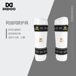 Dedoo Taekwondo Arm and Leg Guards, High-End Competition-Grade Protective Gear, Adidas Same Quality, Smooth Surface, No Odor