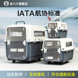 Iata International Airline Crate Dog Transport Crate Car-Mounted Dog Cage Cat Portable Travel Small Medium Large Dogs 1