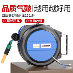 Air Drum Automatic Telescopic Auto Repair Air Pipe Reel Automatic Pipe Retractor Car Beauty High Pressure Pipe Auto Repair Storage Tray