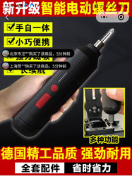 German High-Tech Electric Screwdriver Martha Precision Quality Household Multi-Functional Electric Drill Screwdriver Set Tool