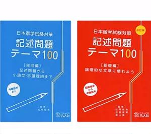 日本留学试験- Top 100件日本留学试験- 2024年7月更新- Taobao