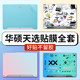 ASUS Tianxuan 6pro/5pro/5/4/3/2/1 Computer Sticker Air Notebook Plus Shell Protective Film Full Set Body Screen Film 2025 Model 2024/23 No Glue Customized AI