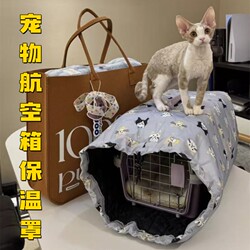 Pet Travel Crate Insulation Cover Winter Thermal Cover Cold-Proof Windproof Padded Thickened Dog and Cat Carrier Box Outer Cover