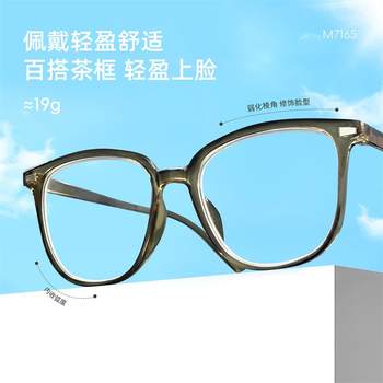 [Professional Mirror] Anti -Blu -ray myopia glasses
