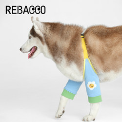 Rebacco Large Dog Elbow Protector Joint Protection Sleeve Large Dog Knee Pad Pet Clothing Suitable for All Seasons