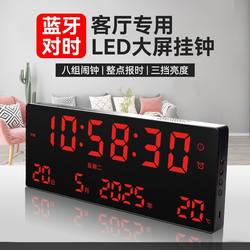 Large Screen Digital Clock with Bluetooth Time Synchronization, Led Night Light, Wall-Mounted Clock for Living Room, Silent Alarm Clock, Desktop Calendar