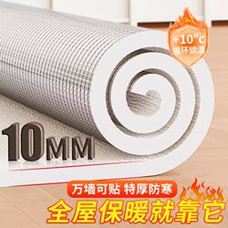 Indoor Thermal Insulation and Cold-Proof Wall Stickers, Interior Wall Insulation Panels, Wallpaper, Self-Adhesive Waterproof and Moisture-Proof Surface Material Integrated Panel Stickers
