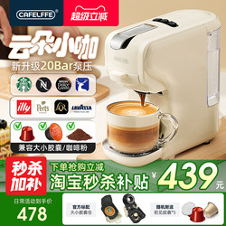 [Gift Recommendation] Cafelffe Cloud Small Capsule Coffee Machine for Home Use, Small Automatic Coffee Powder Machine 20