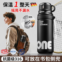 Insulated Cup for Junior High School Boys 2026 New Model, Specially Designed for Students Going to School, High-Quality and Stylish Children's Water Bottle for Teenagers