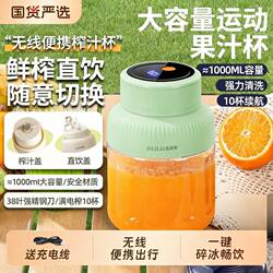 German Fully Automatic Juicer Small Portable Juicer Bucket Household Electric Mini Multi-Functional Baby Food Supplement Machine