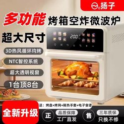 Yangzi Air Fryer 35L Large Upgraded Oven with Visual Touch Screen, Multi-Layer, No Flipping Required, Steaming, Baking, Frying, Multifunctional