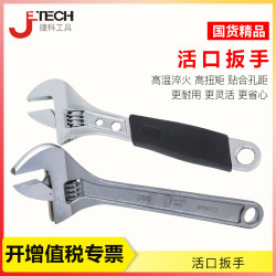 Jieke Tools Adjustable Wrench Universal Wrench Adjustable Spanner Adjustable Wrench Adjustable Spanner