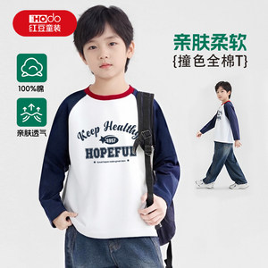 
Red bean boys' long-sleeved T-shirt pure cotton 2026 new boys' autumn clothing casual versatile children's autumn bottoming shirt