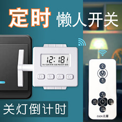Yuan Yan Remote Control Cycle Timer Lazy Switch Light Gadget Mobile Phone Bluetooth Smart Switch Finger Robot Remote Control