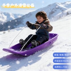 Ski Boat Snow Play Tool for Children, Winter Outdoor Snow Toy, Large Thickened Snow and Grass Sliding Board, Ice Skating Magic Tool
