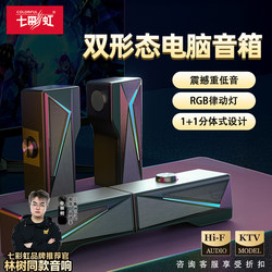 Colorful Cd10 Audio Gaming Computer Detachable Desktop Speakers Desktop Home Gaming Wired Subwoofer